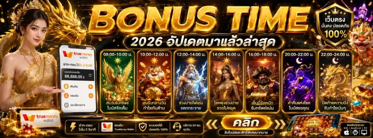 สล็อต เครดิต ฟรี ไม่ ต้อง เติม