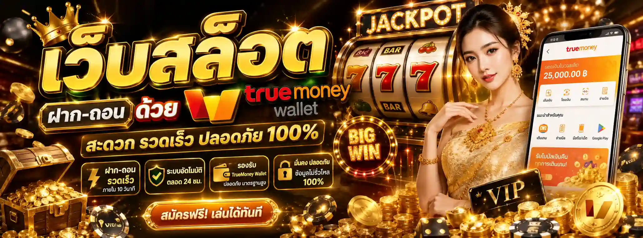 สล็อต เครดิต ฟรีไม่ต้องเติม