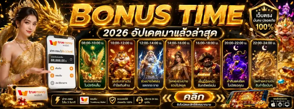 สล็อต wallet เครดิตฟรี 50 ได้จริง โปรโมชั่น