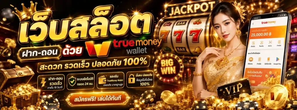 สล็อต wallet เครดิตฟรี 50 ได้จริง โปรโมชั่น