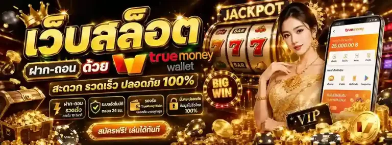 สล็อต wallet เครดิตฟรี 50 ได้จริง